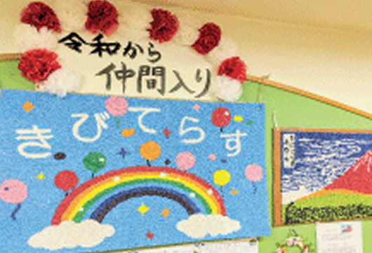 デイサービスセンター きびてらす